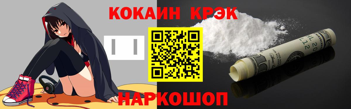 КОКАИН Fish Scale  Вход с VPN  COCAIN  Кокаин Колумбийский  Барнаул 