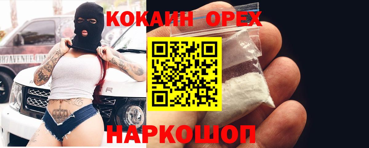 Марихуана Барнаул