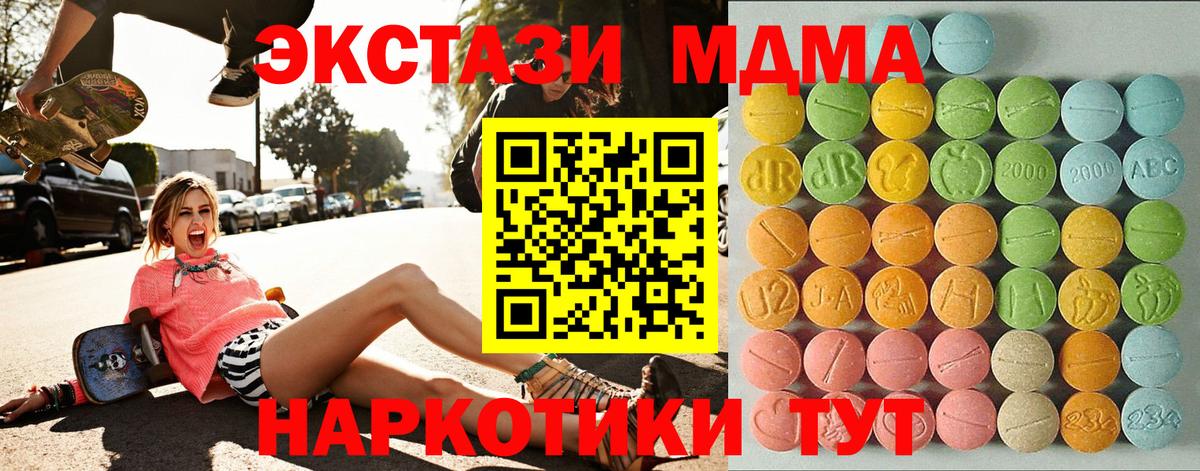 ЭКСТАЗИ круглые  Ecstasy  ссылка на мегу   Барнаул  Ecstasy 300 mg  Вход с VPN 