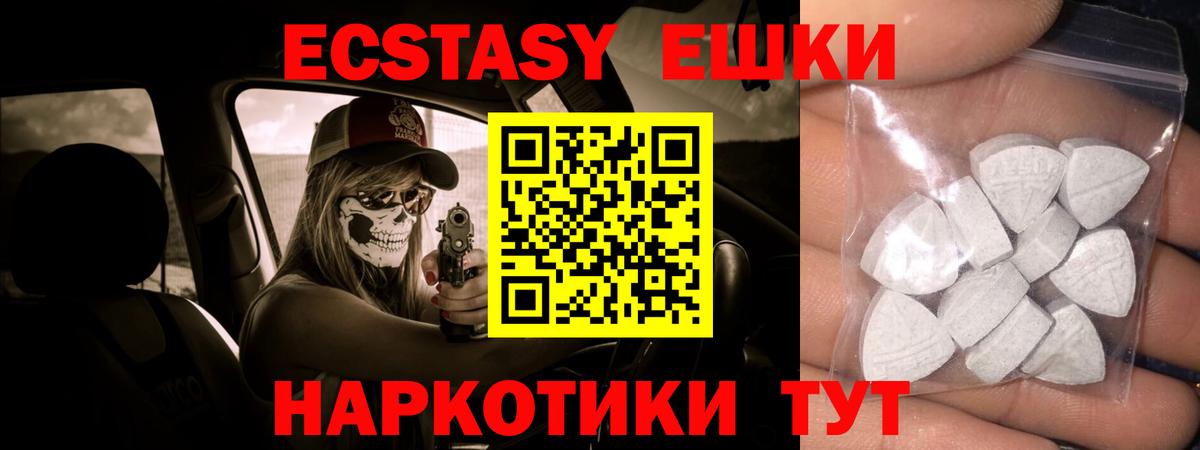 Ecstasy диски Барнаул