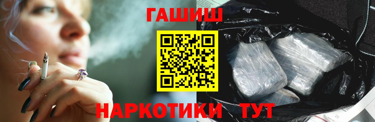 ГАШИШ убойный  ГАШ AMNESIA HAZE  Гашиш  Барнаул  Вход с VPN 