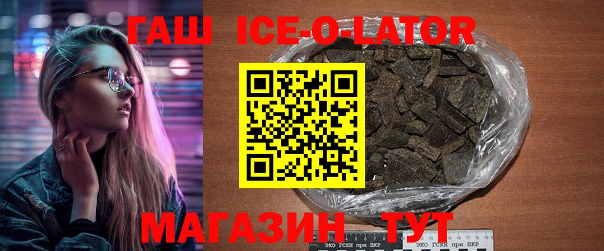 Гашиш Premium Барнаул