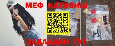 мефедрон Иваново