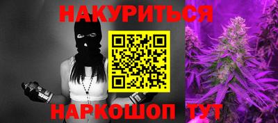 каннабис Ивантеевка
