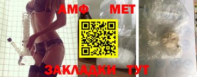амфетамин Железноводск