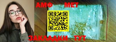 амфетамин Железноводск