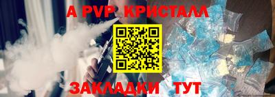 спиды Железногорск