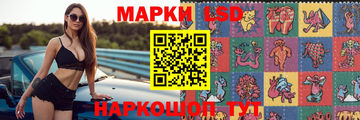 LSD-25 экстази ecstasy Барнаул
