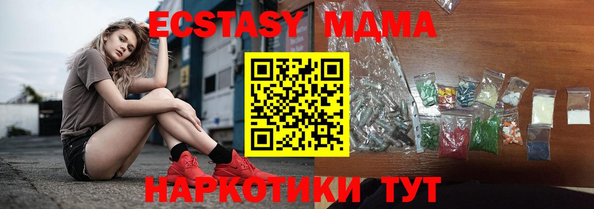 МДМА молли  Вход с VPN  Барнаул  МДМА кристаллы 