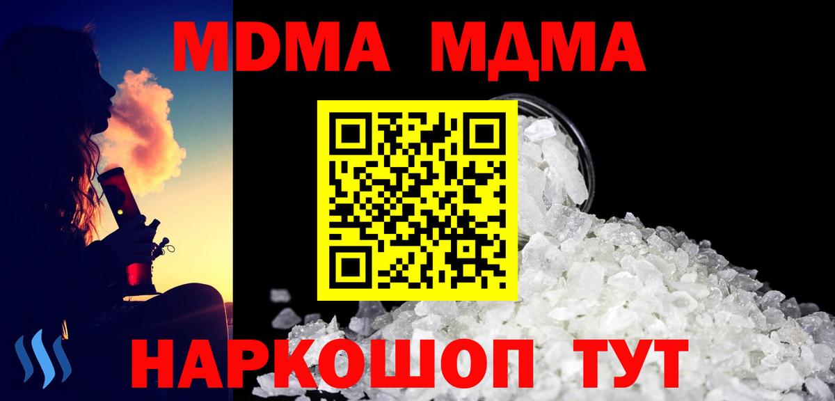 MDMA Molly Барнаул