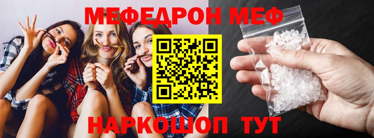 МЕФ мука Барнаул