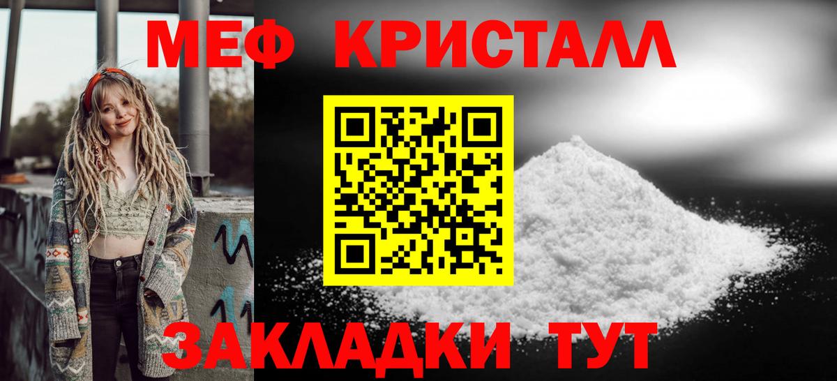 МЕФ  Меф VHQ  МЯУ-МЯУ VHQ  Вход с VPN  Барнаул  Мефедрон 