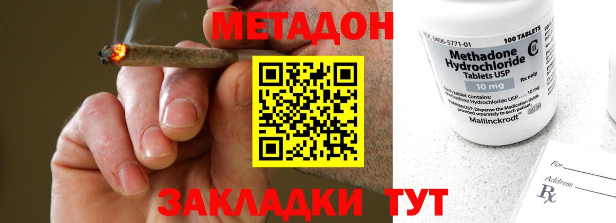 MEGA   Метадон кристалл  Барнаул  Вход с VPN  Метадон мёд 