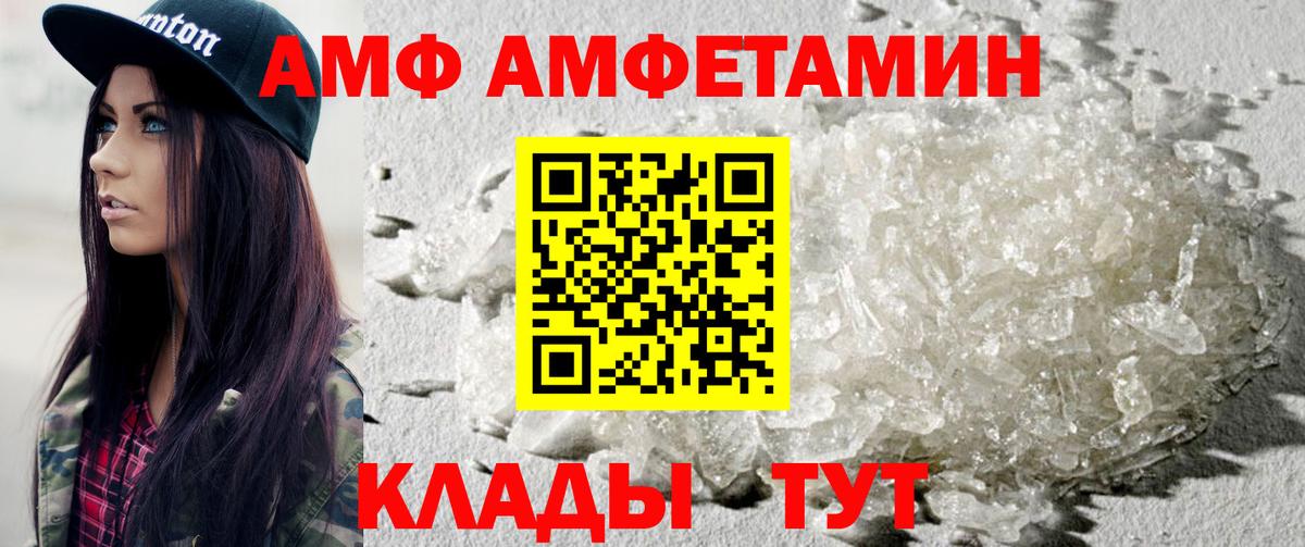 Первитин  МЕТАМФЕТАМИН кристалл  Вход с VPN  Барнаул  МЕТАМФЕТАМИН кристалл 