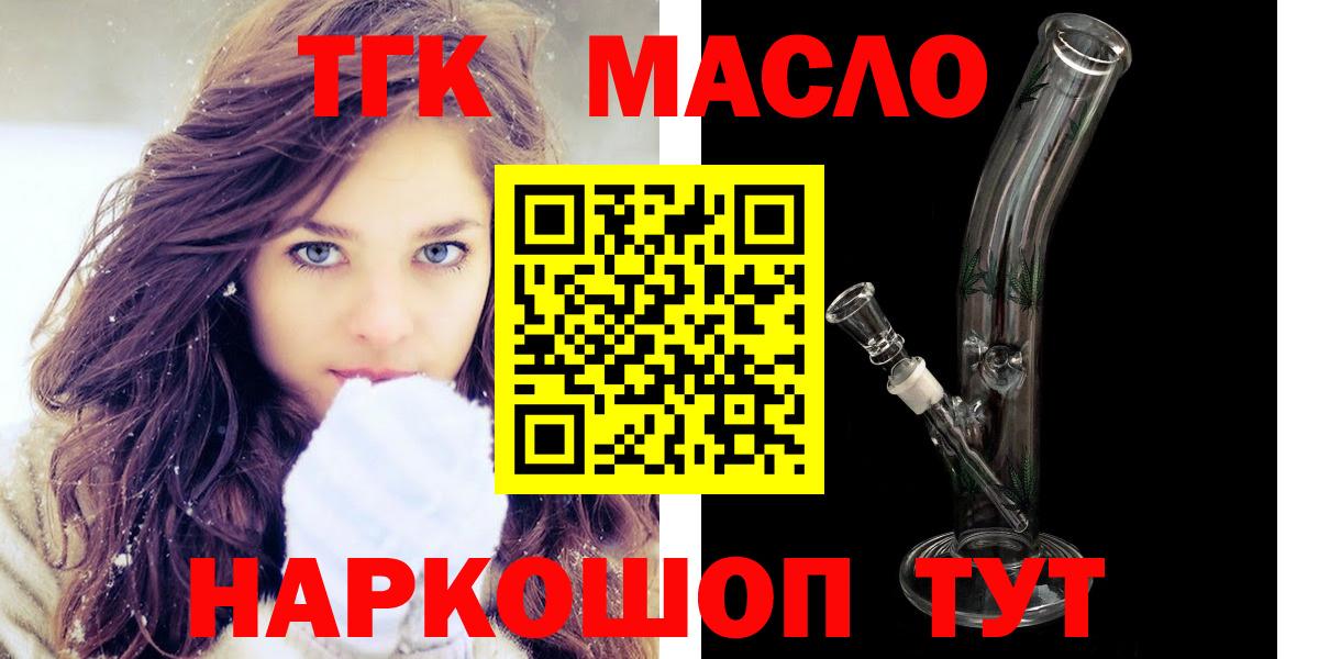 Дистиллят ТГК жижа Барнаул