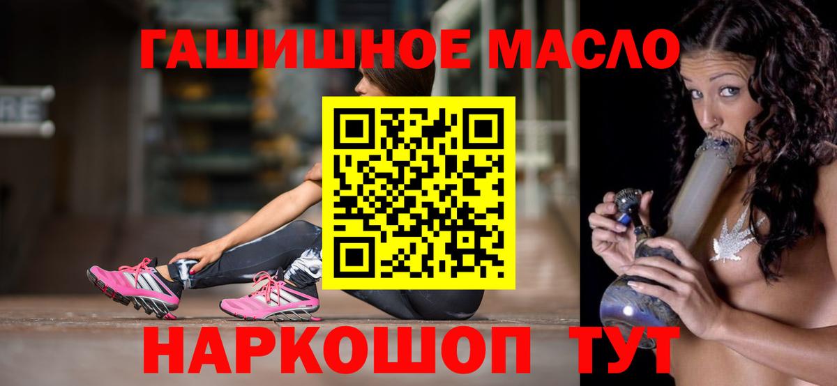 Барнаул  наркотики  Дистиллят ТГК жижа  Вход с VPN  Дистиллят ТГК вейп с тгк 