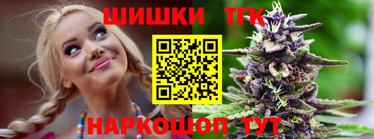 Шишки марихуана THC 21%  Вход с VPN  Каннабис гибрид  Барнаул  Конопля AK-47  МАРИХУАНА OG Kush 