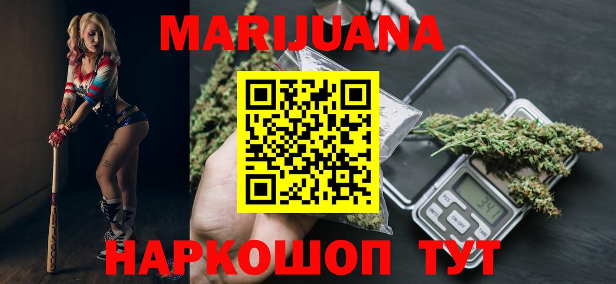 Шишки марихуана ГИДРОПОН Барнаул